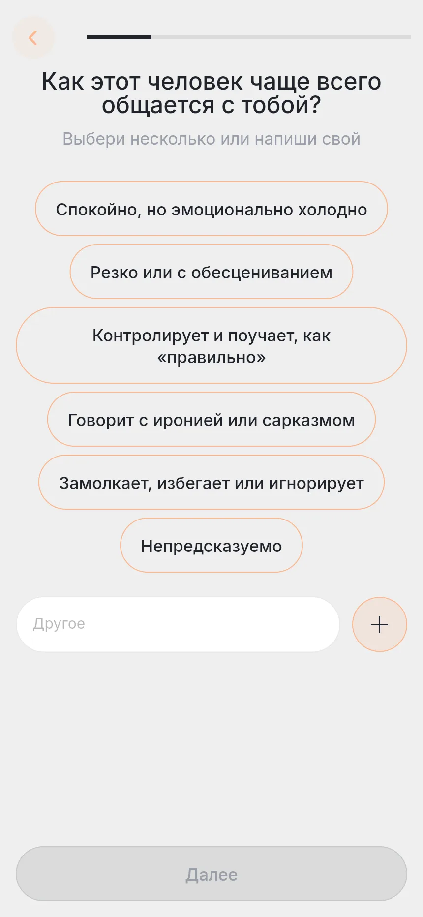Выбор манеры общения ИИ-собеседника Liloo на русском языке